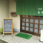 Kappousaboushimakigawa - 