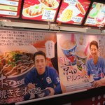 バンテリンドーム ナゴヤ 売店 - 