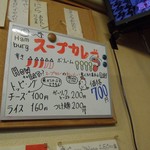 煮込み屋 じもん - 