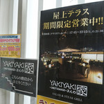 YAKIYAKIさんの家 OMOTESANDO - 外観②