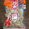 奄美物産センター 