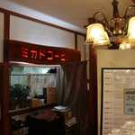 ミカドコーヒー - 