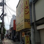 福々亭 都島本通店 - 