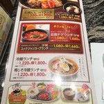 焼肉なべしま - ランチメニュー ③