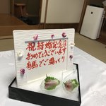 中の坊瑞苑 - え〜結婚記念日お祝いに!！
