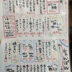 福々亭 都島本通店 - 