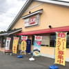 餃子の王将 多治見店