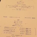 レストラン ナガタケ - 