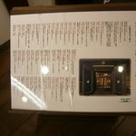 佐藤養助 - 由来③