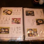 佐藤養助 - メニュー①