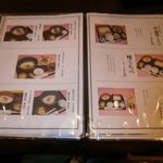 佐藤養助 - メニュー②