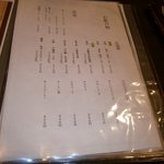 佐藤養助 - メニュー④