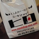 Mito Shoppu Hiro - 