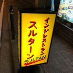 SULTAN - 