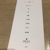 オルト - 