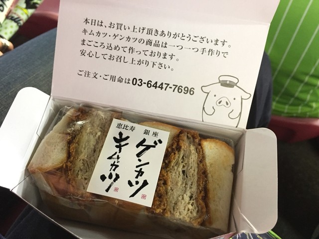 キムカツ 楽天モバイルパーク宮城店 &ndash; 宮城野原のとんかつ