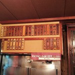 柳鮨 - ９月８日の品書き