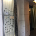 銀座 しのはら - 