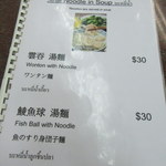 錫記招牌雲吞 - 日英泰メニュー１