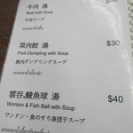 錫記招牌雲吞 - ２