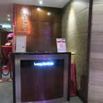 Loong Yat Heen - お店入口