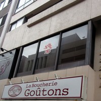 神戸牛 日本橋イタダキ - 外観、２階です