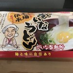 がいな製麺所 - 3人前 300円