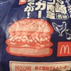 マクドナルド イオンモール沖縄ライカム店