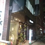 新橋 いっぱし - 