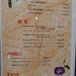 新橋 いっぱし - 