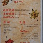 新橋 いっぱし - 