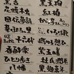 新橋 いっぱし - 