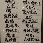 新橋 いっぱし - 