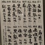 新橋 いっぱし - 