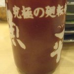 Sakanaya Uohei - 