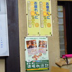 庚申酒場 - クエン酸サワーもあります