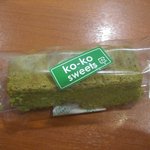 ココスイーツ - 料理写真:抹茶ブラウニー