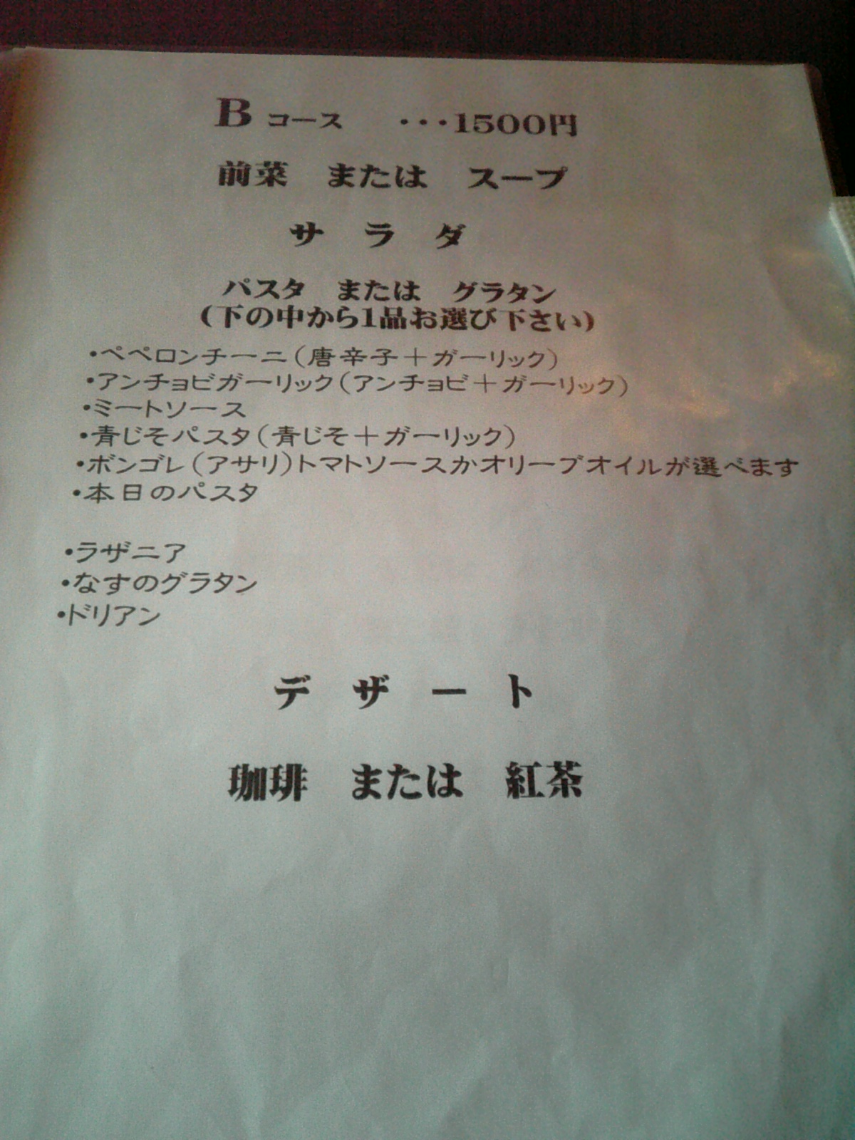 クチーナ・カーサ name=