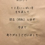 炭火焼鳥コクレ - 