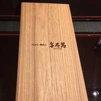 与太呂 本店 - 