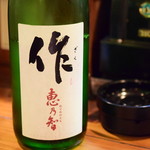 和来路 - 作 純米吟醸 恵乃智（一合）@700円