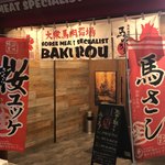 Bakurou - 