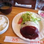 とくら - チーズハンバーグランチ　\920