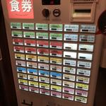 にぼ次朗 - メニュー 券売機