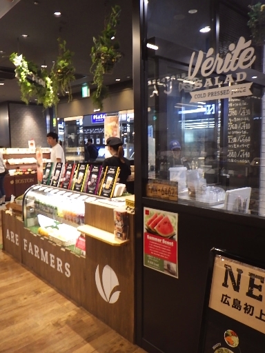 ベリテサラダ 広島バスセンター Verite Salad 紙屋町西 ジュースバー 食べログ