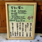 あじ彩 - 居酒屋 あじ彩