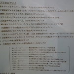 ラ タベルネッタ アッラ チヴィテッリーナ - ＜2011年8月＞本日のプリモピアット