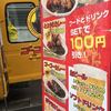 ゴーゴーカレー 楽天生命パーク宮城店