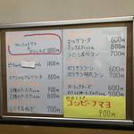 ピッザピッザピッザ - 