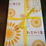 Himawari Kashiten - 包装紙